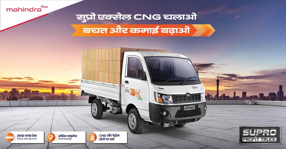 Mahindra Supro Profit Truck Excel CNG Duo