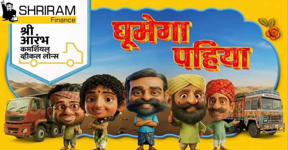 Shriram Finance Announces Shri Aarambh Loans for CVs in India